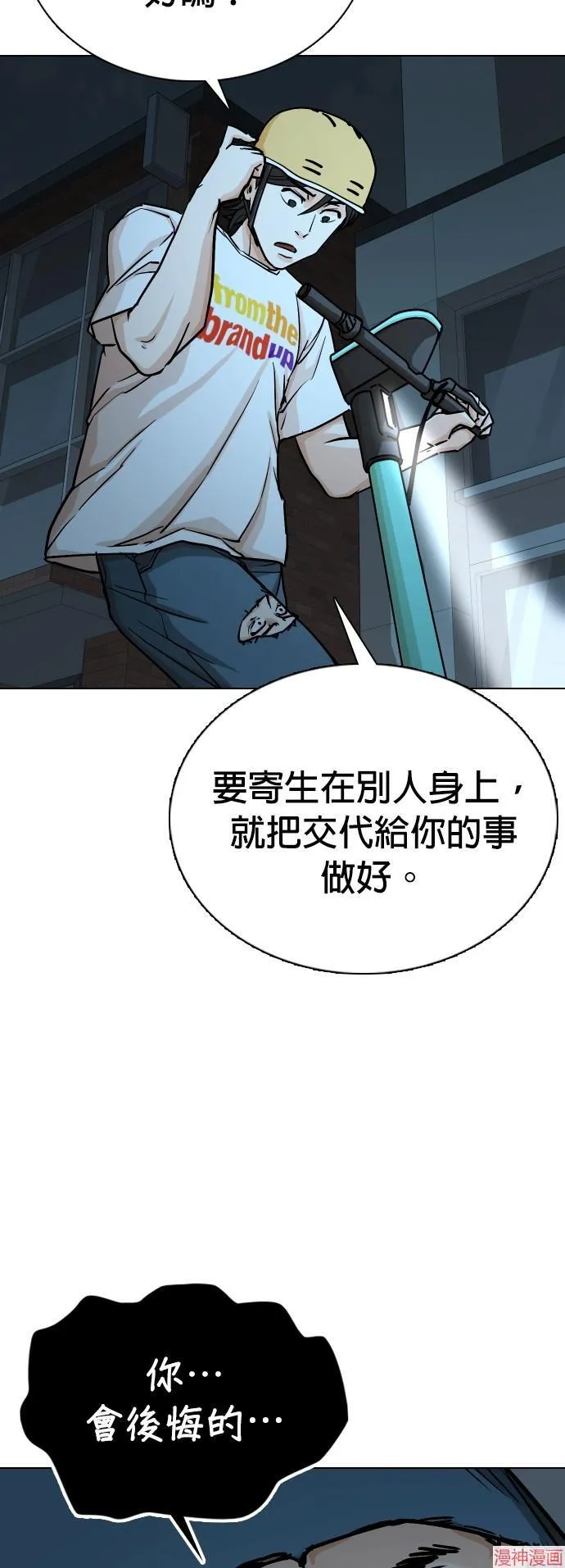第21话 第27页