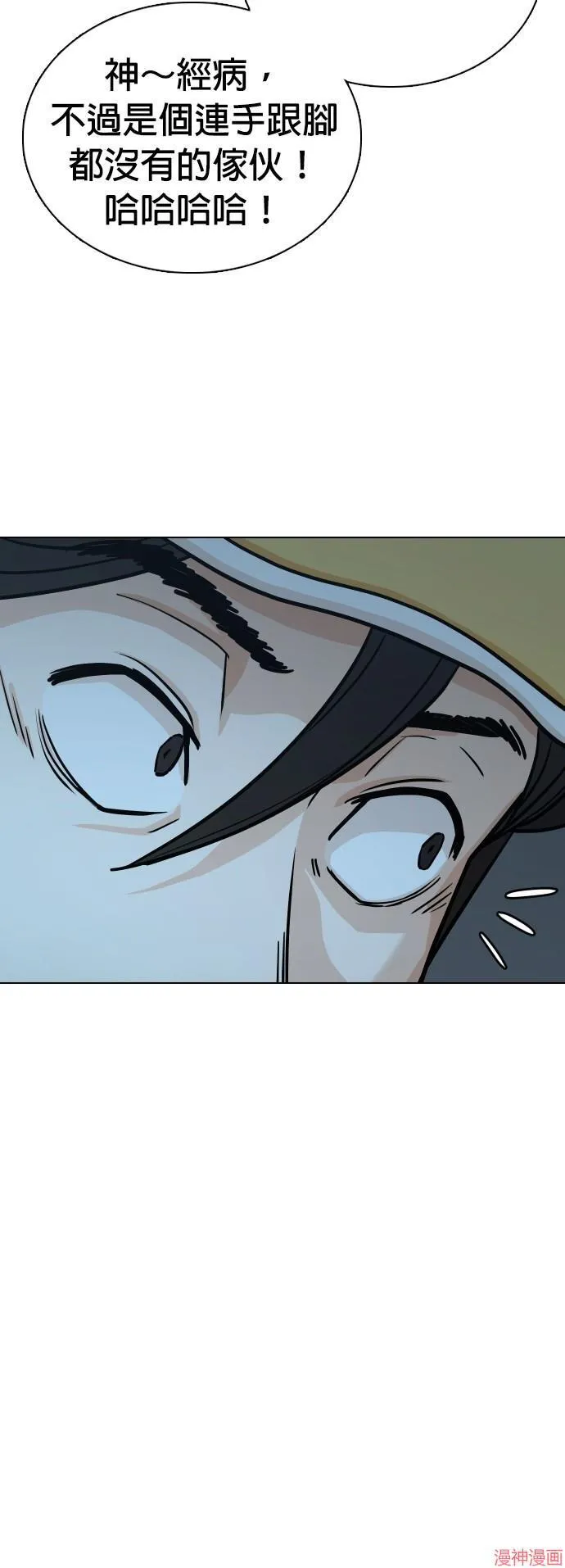 第21话 第29页
