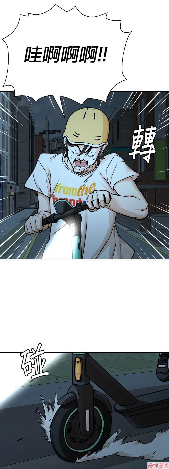 第21话 第31页