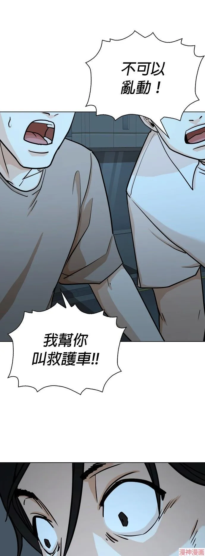 第21话 第34页
