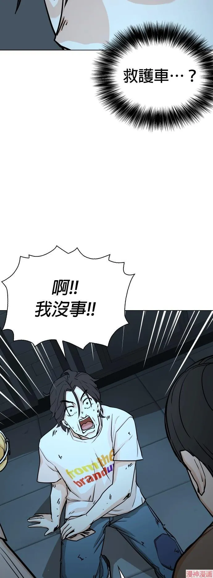 第21话 第35页