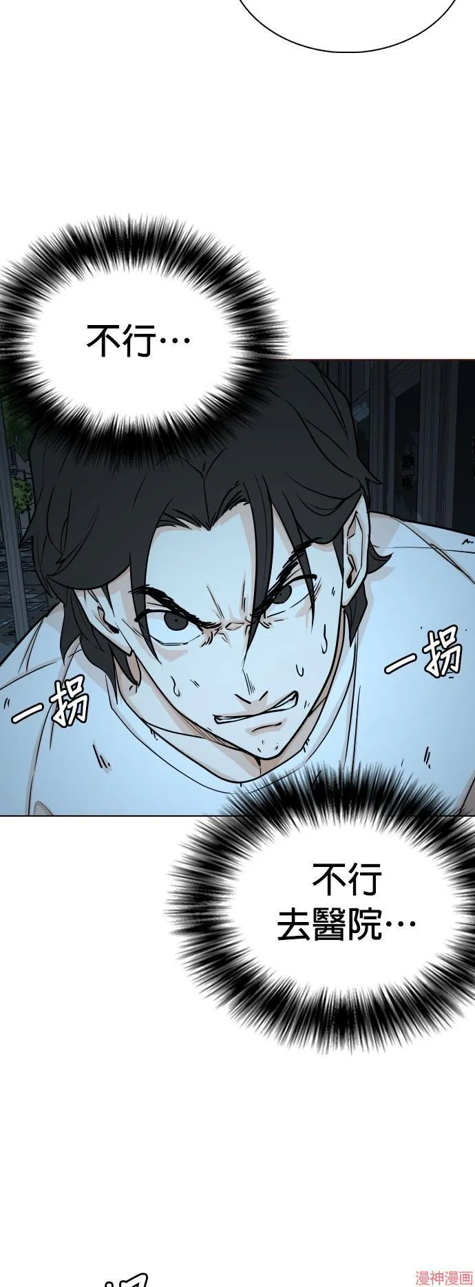 第21话 第37页