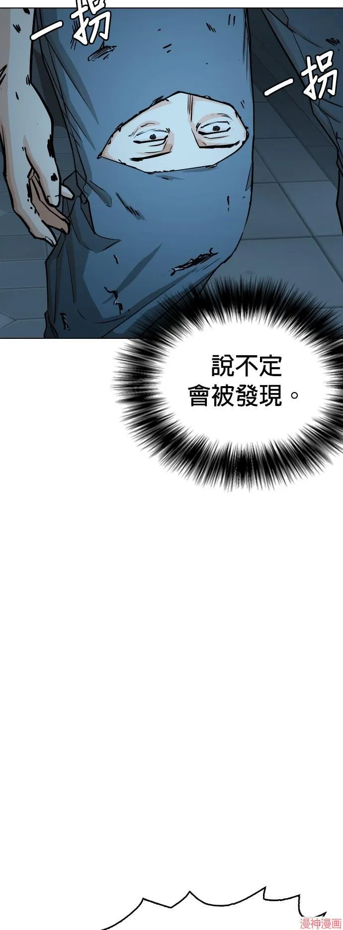 第21话 第38页