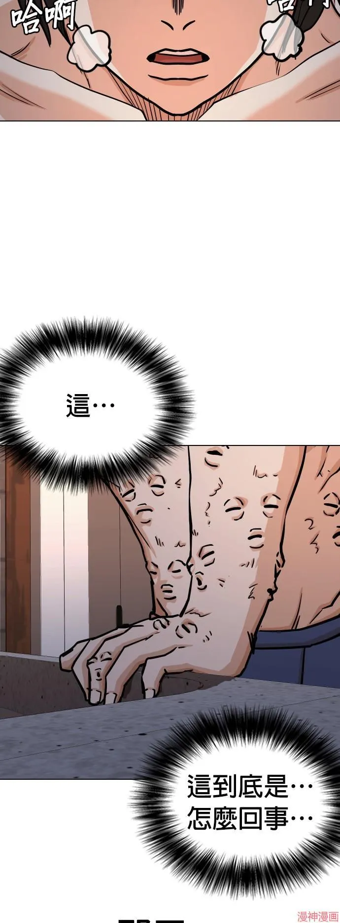 第21话 第40页
