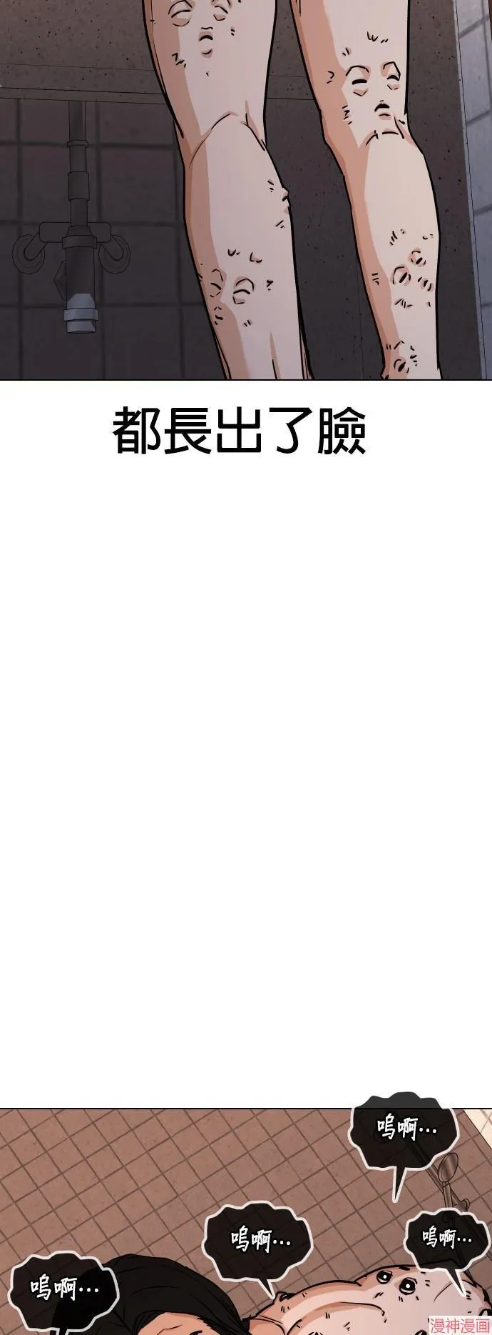 第21话 第42页