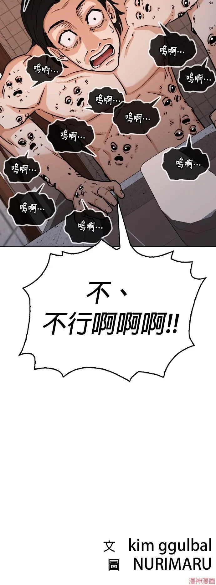 第21话 第43页