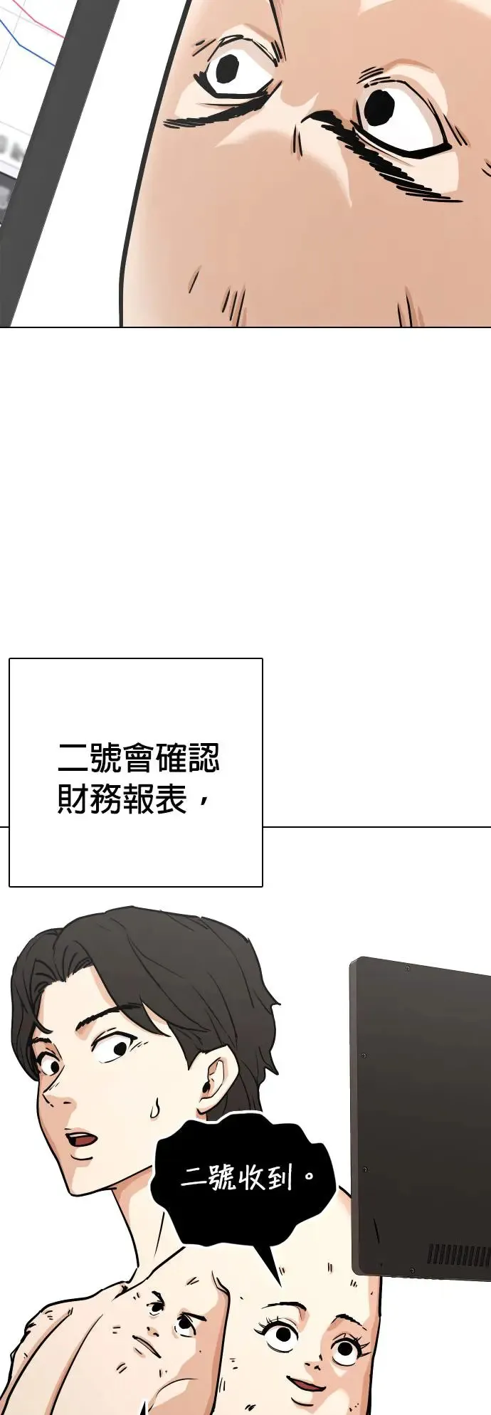 第22话 涡虫(3)_变更大了？ 第20页