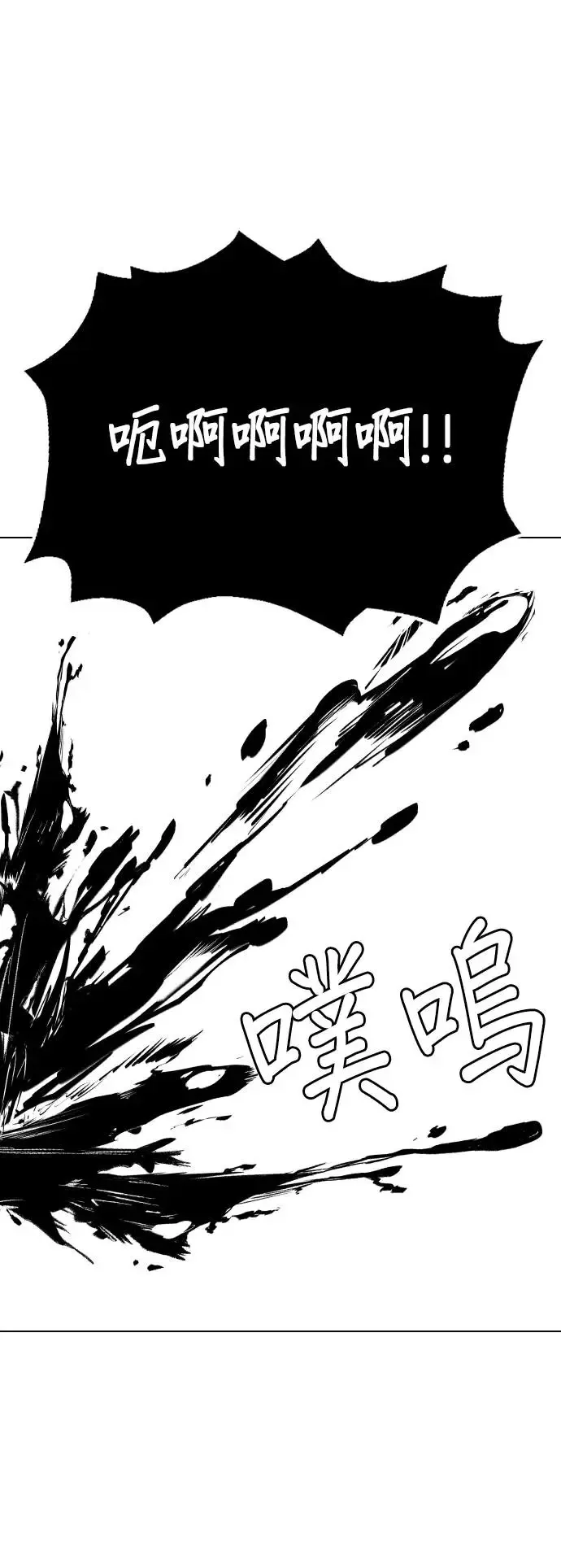 第22话 涡虫(3)_变更大了？ 第46页