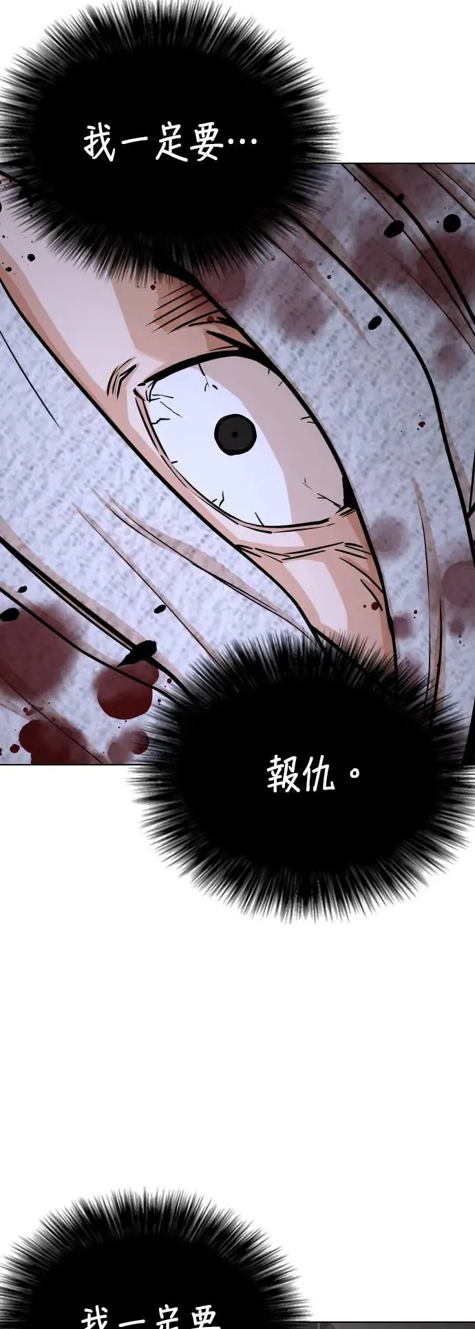 第22话 涡虫(3)_变更大了？ 第53页