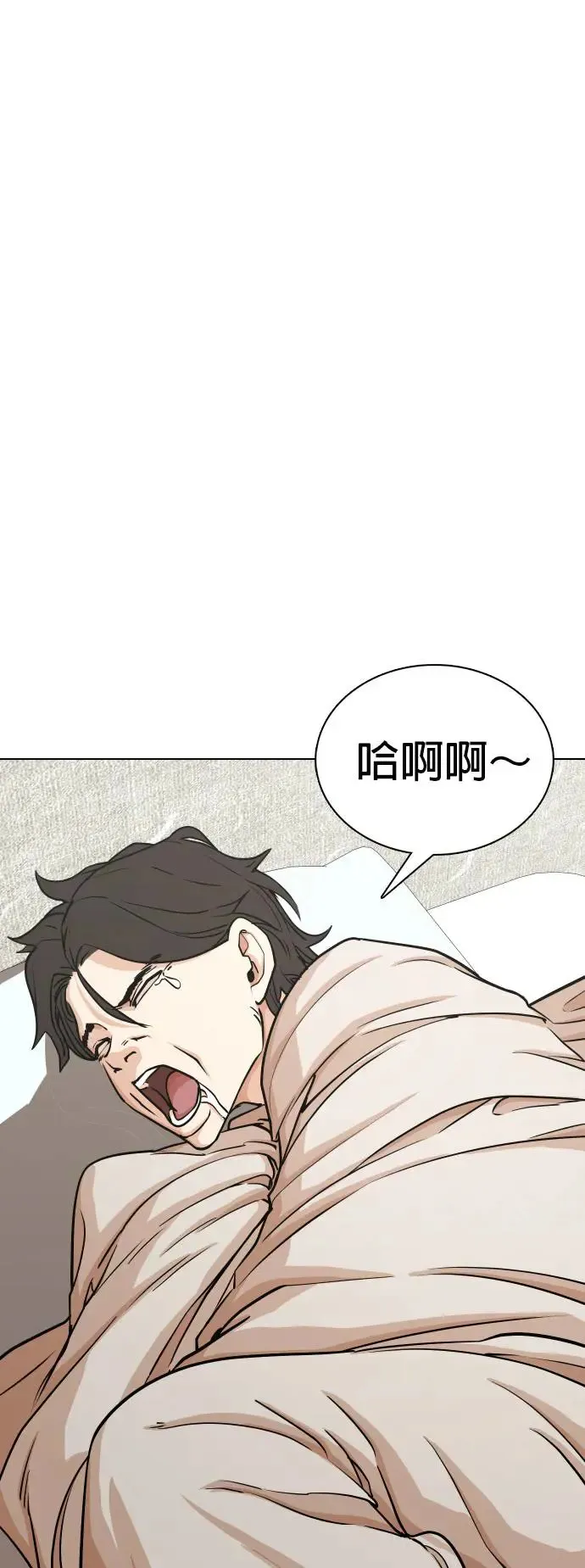 第22话 涡虫(3)_变更大了？ 第56页