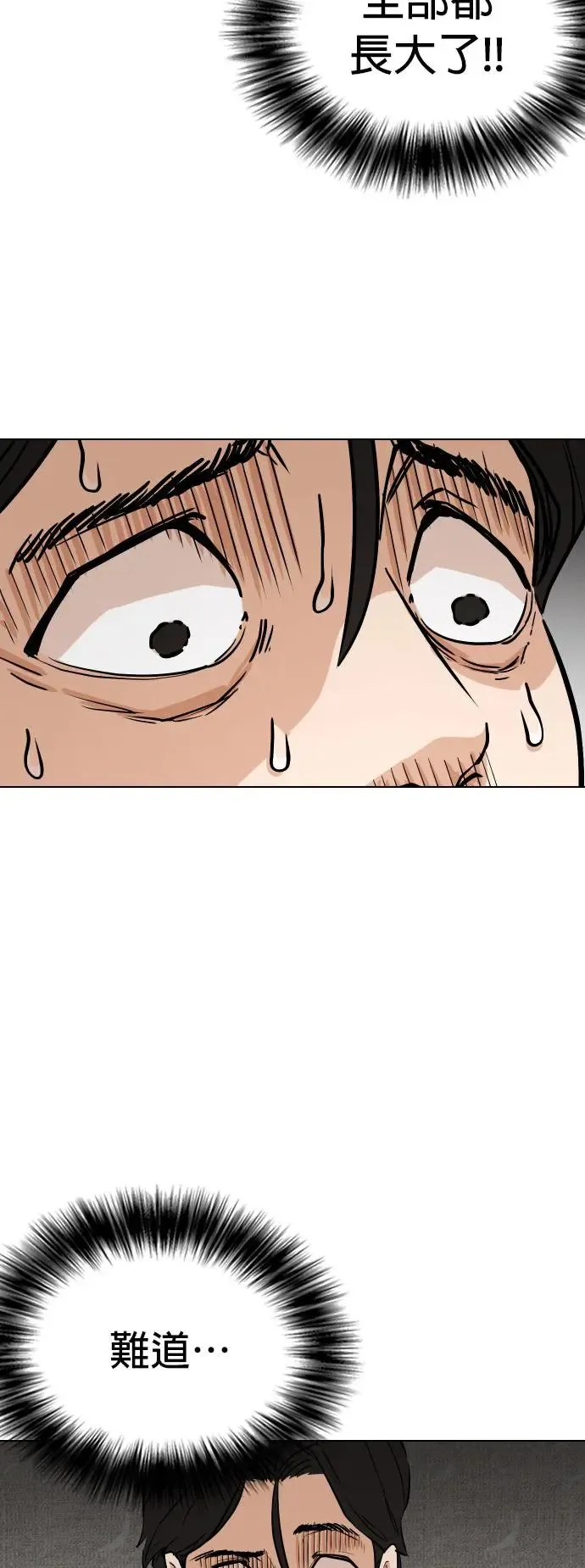 第22话 涡虫(3)_变更大了？ 第64页