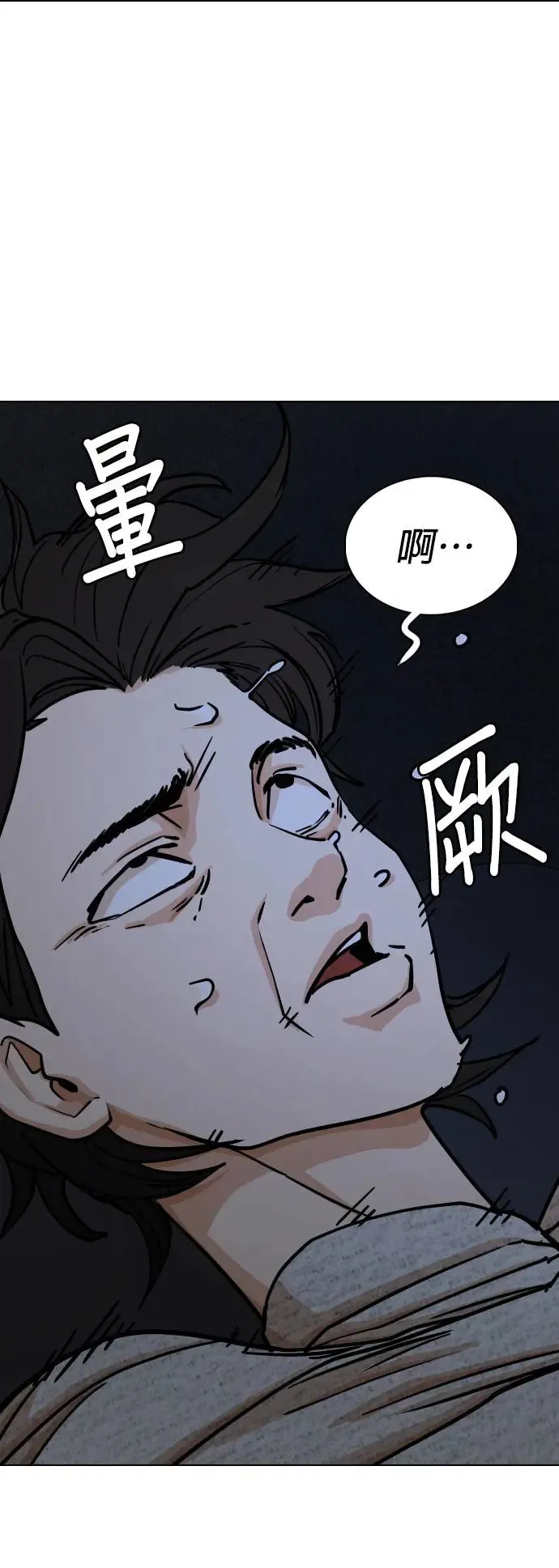 第22话 涡虫(3)_变更大了？ 第87页