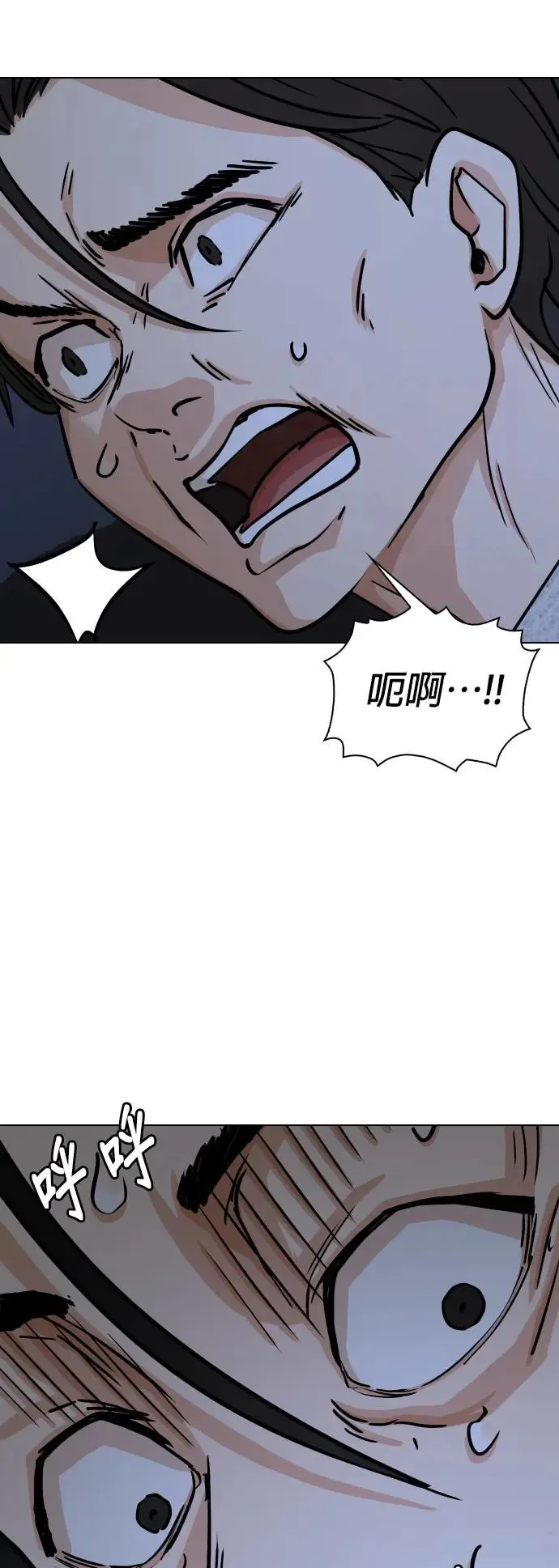 第22话 涡虫(3)_变更大了？ 第90页