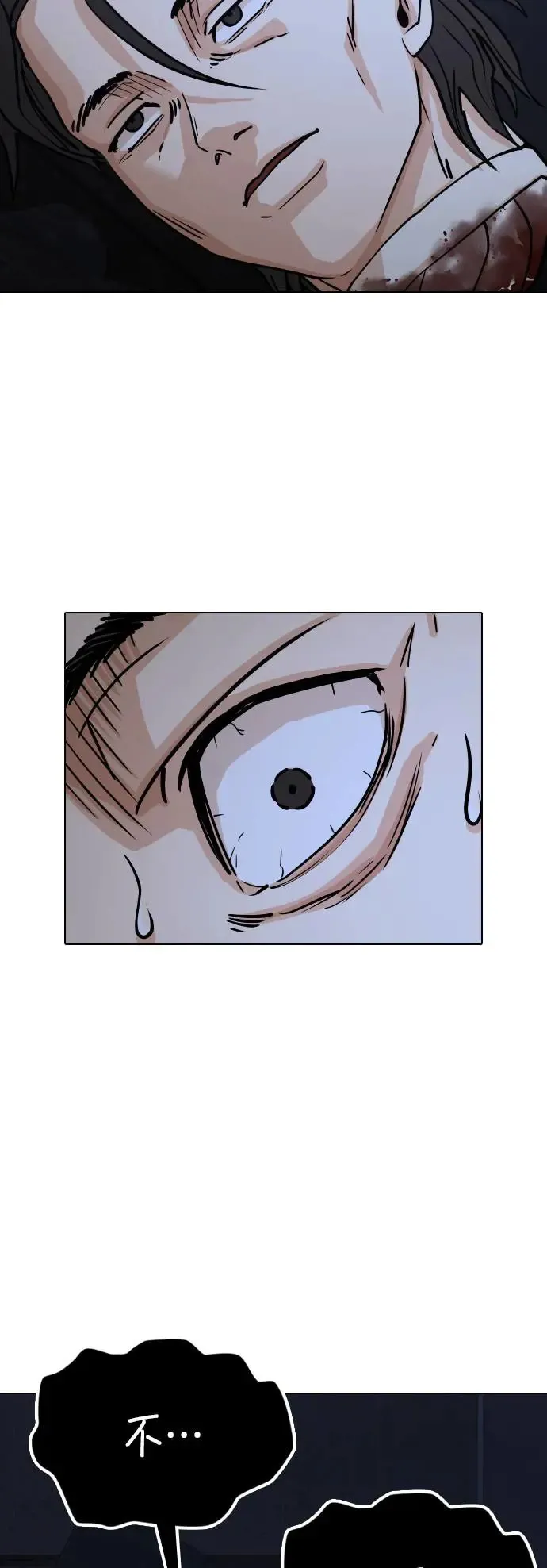 第22话 涡虫(3)_变更大了？ 第108页