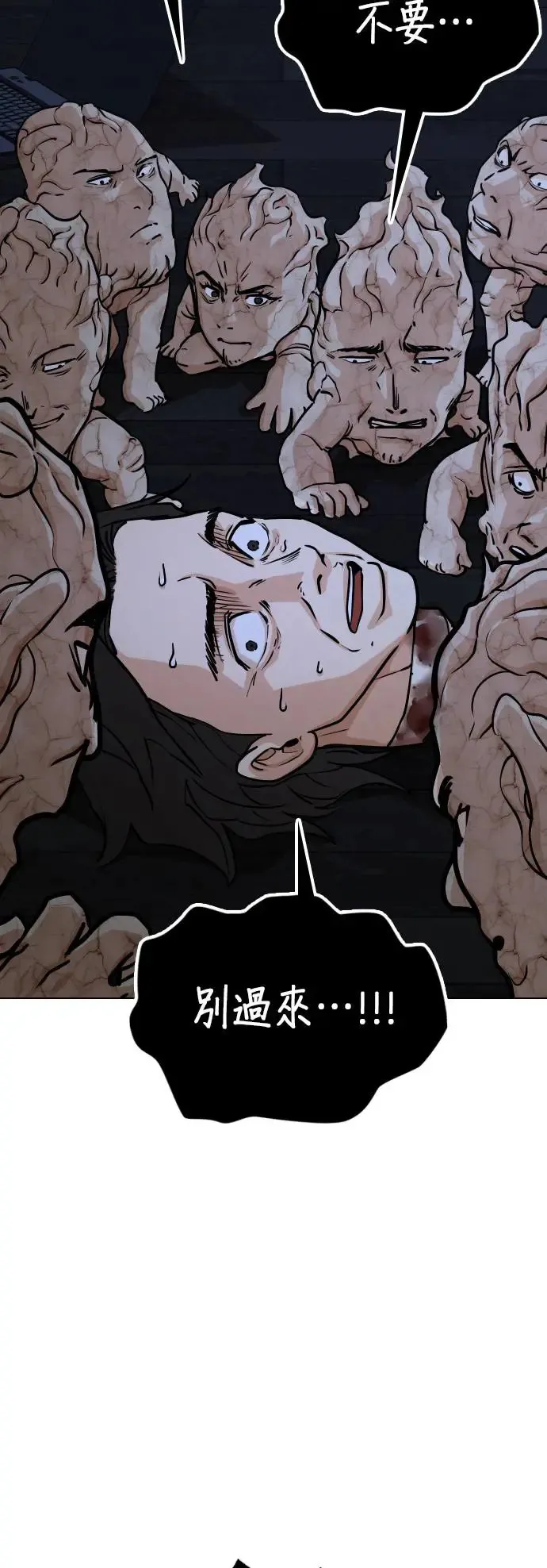 第22话 涡虫(3)_变更大了？ 第109页