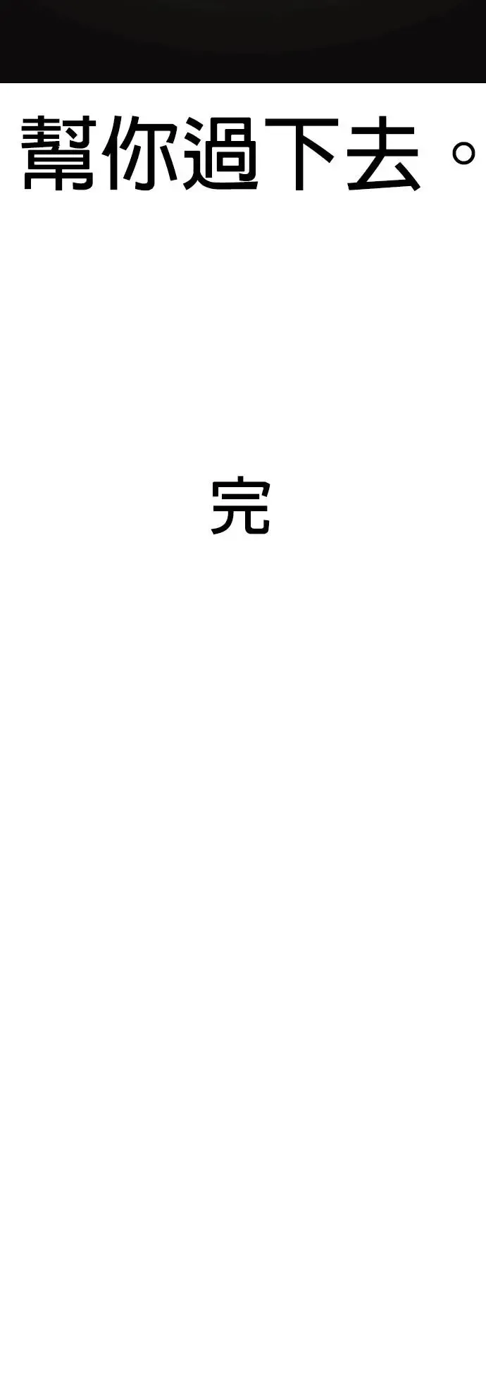 第22话 涡虫(3)_变更大了？ 第112页
