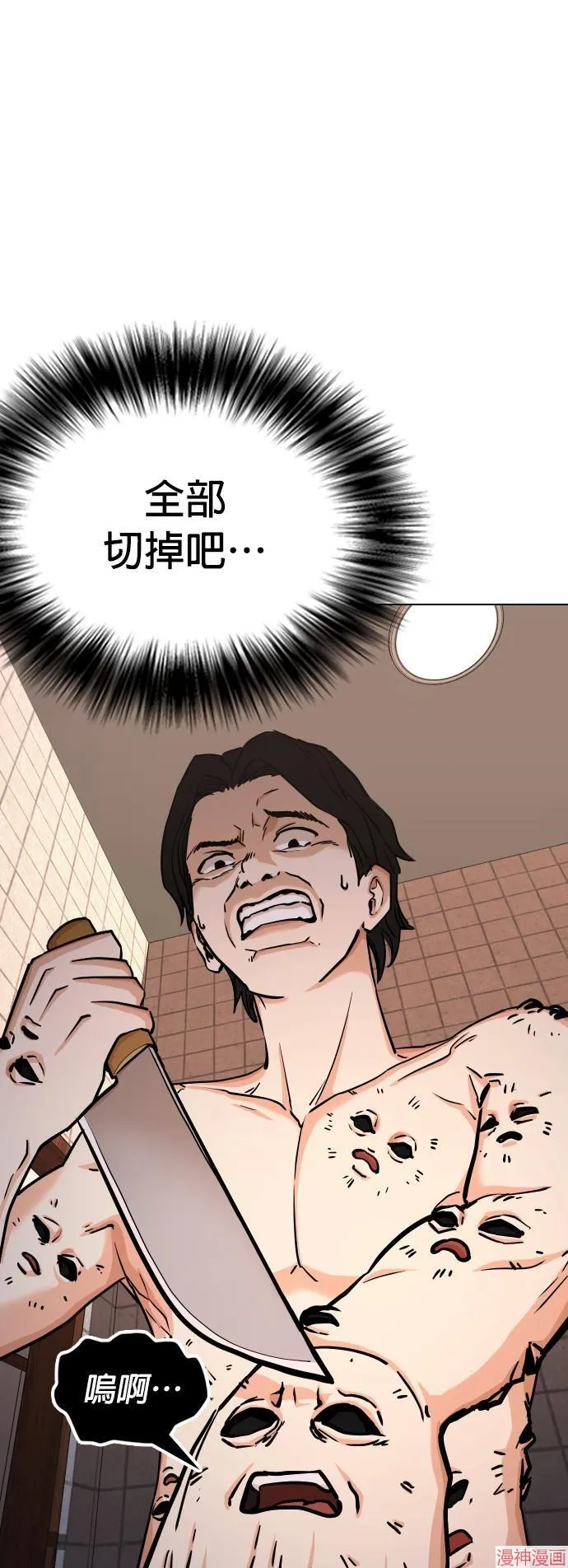 第22话 第5页
