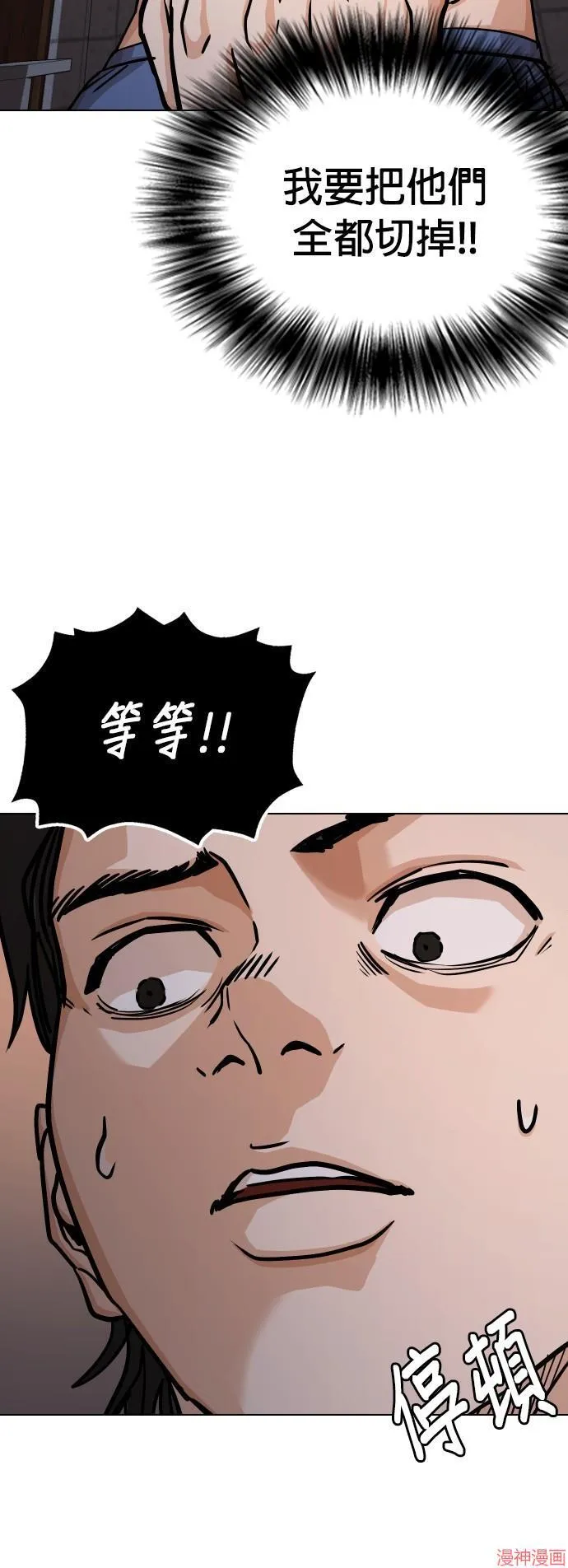第22话 第6页