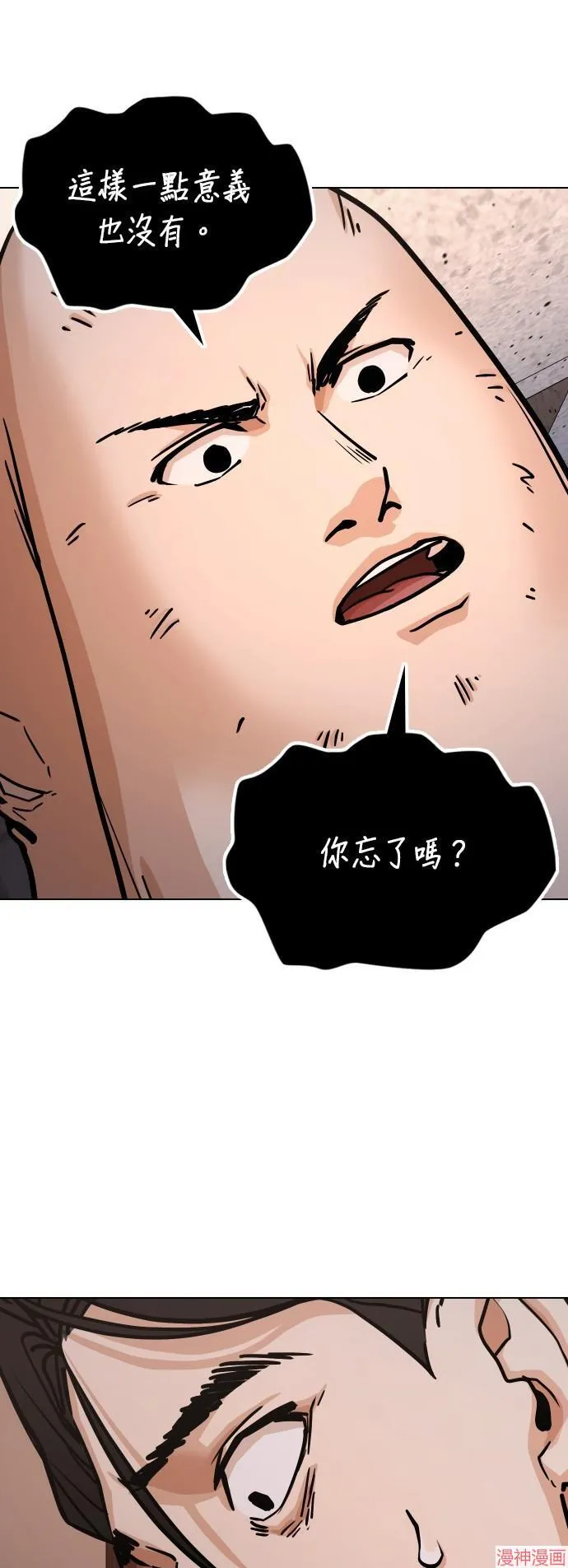 第22话 第8页
