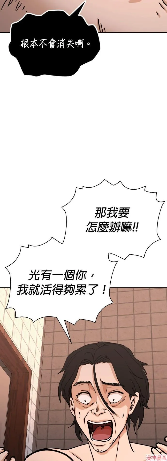 第22话 第10页