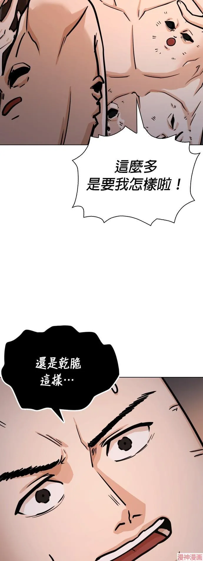 第22话 第11页