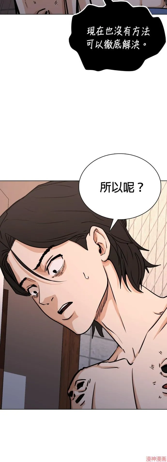 第22话 第13页