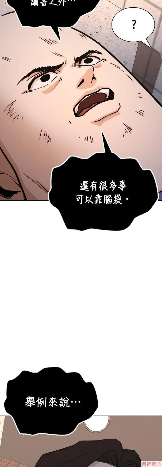 第22话 第16页