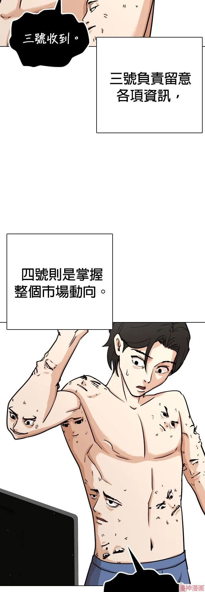 第22话 第21页