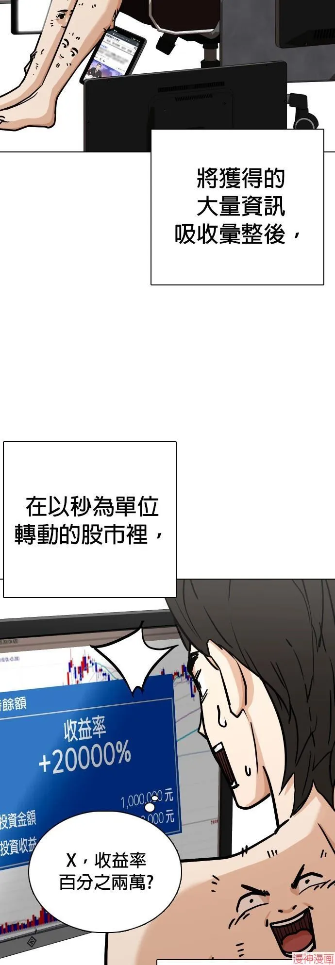 第22话 第23页