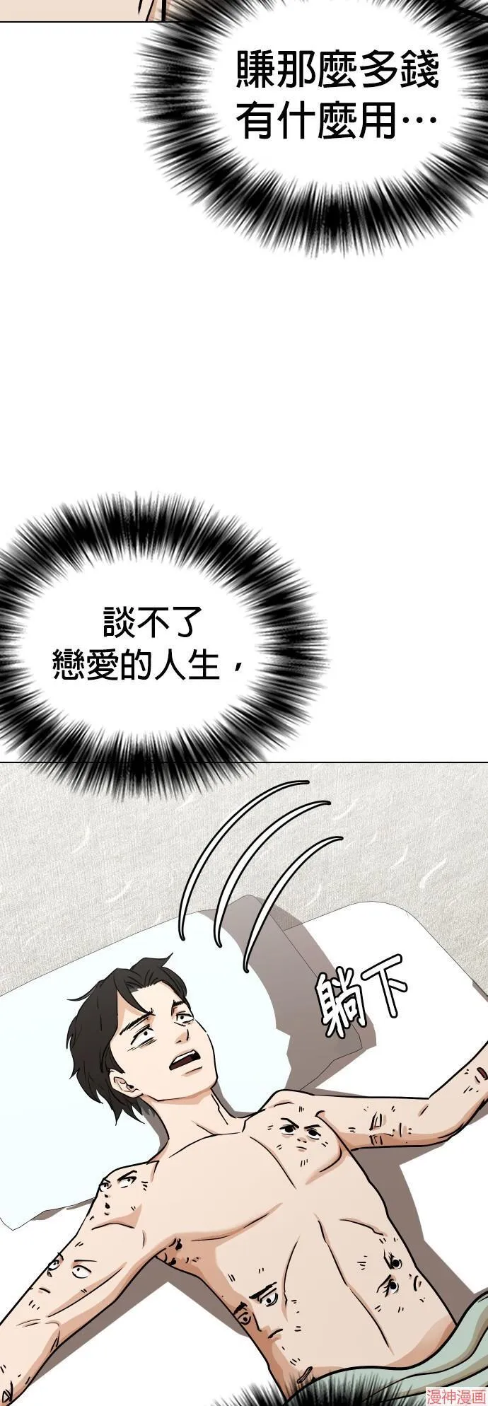 第22话 第28页