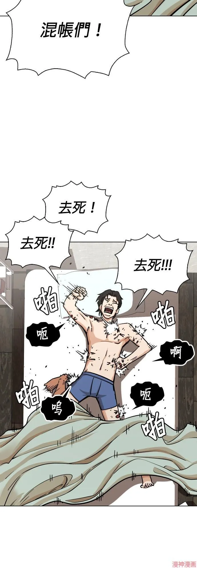 第22话 第30页