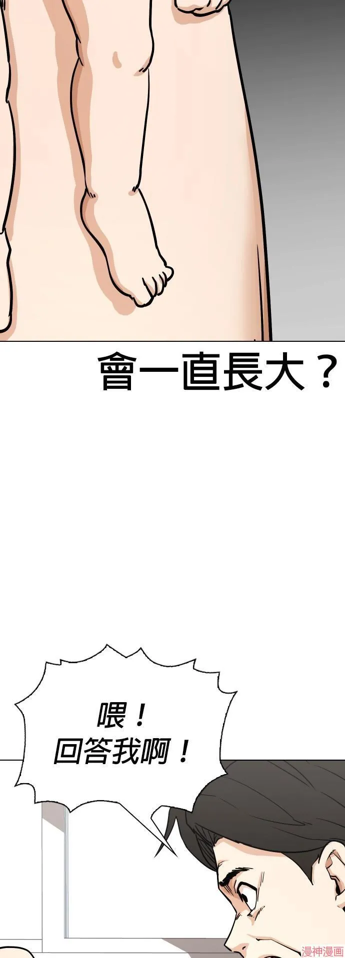 第22话 第38页