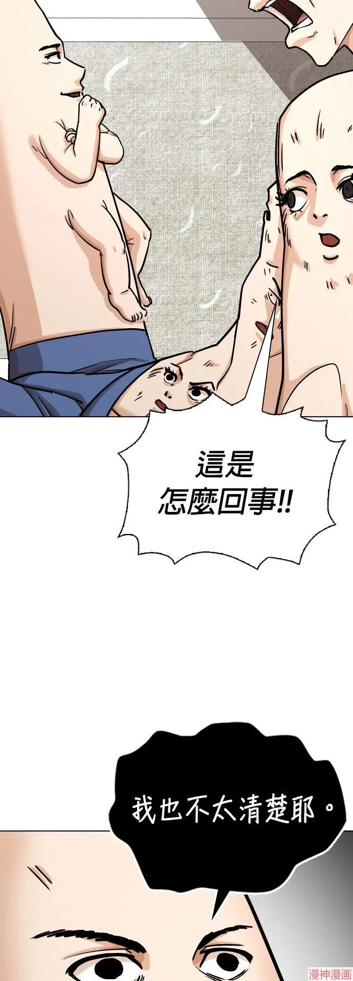 第22话 第39页