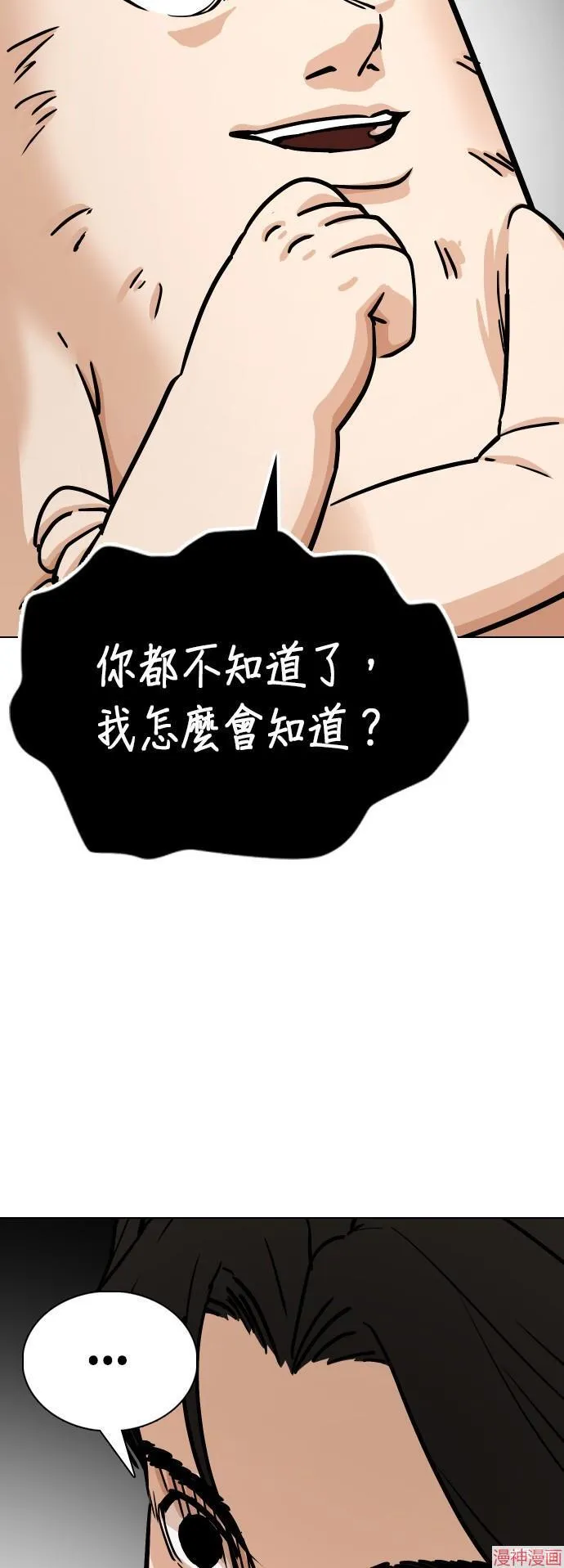 第22话 第40页