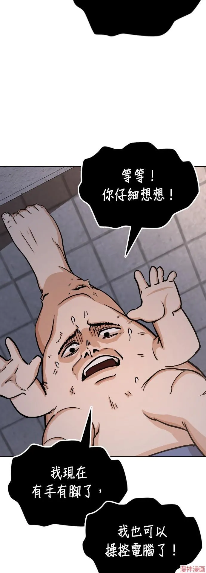 第22话 第43页