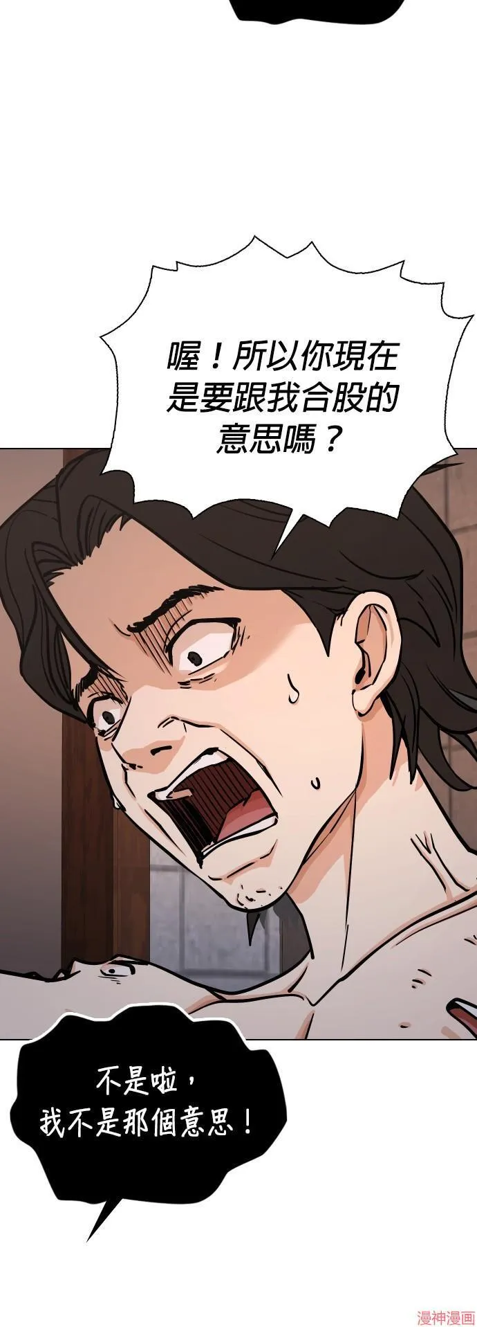 第22话 第44页