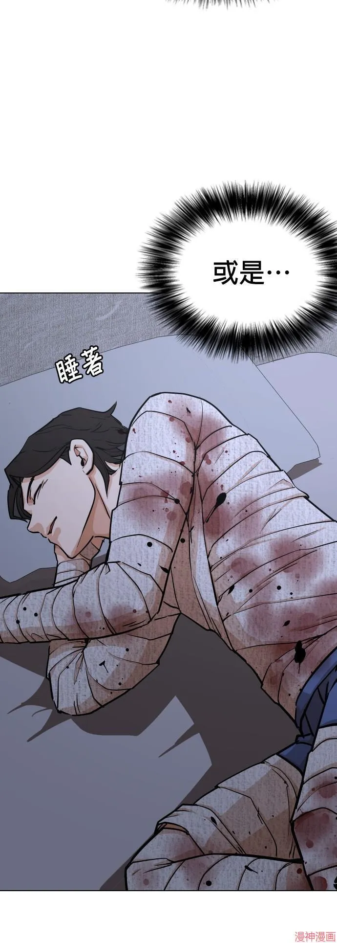 第22话 第51页