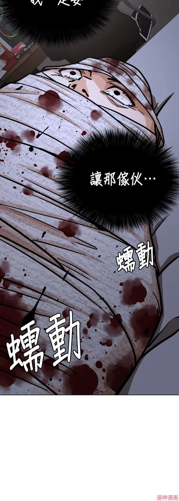 第22话 第54页