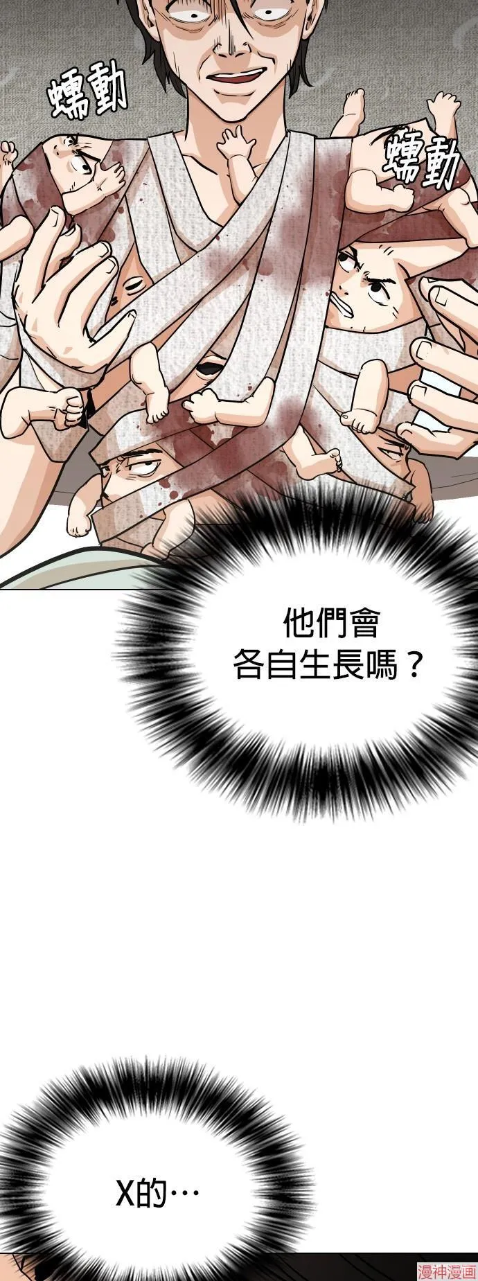 第22话 第65页