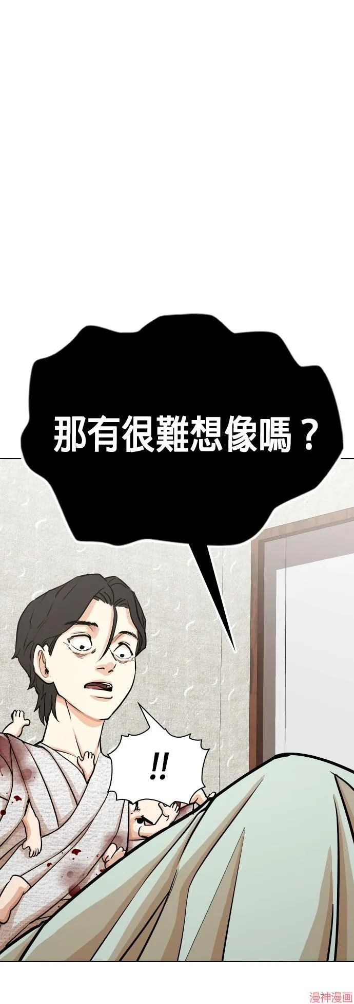第22话 第68页