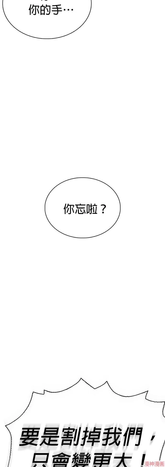 第22话 第75页