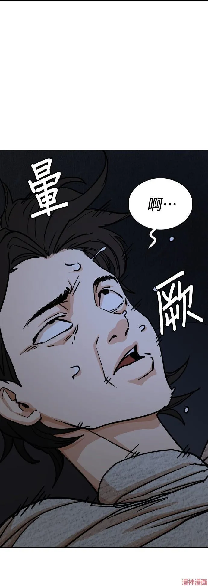 第22话 第87页