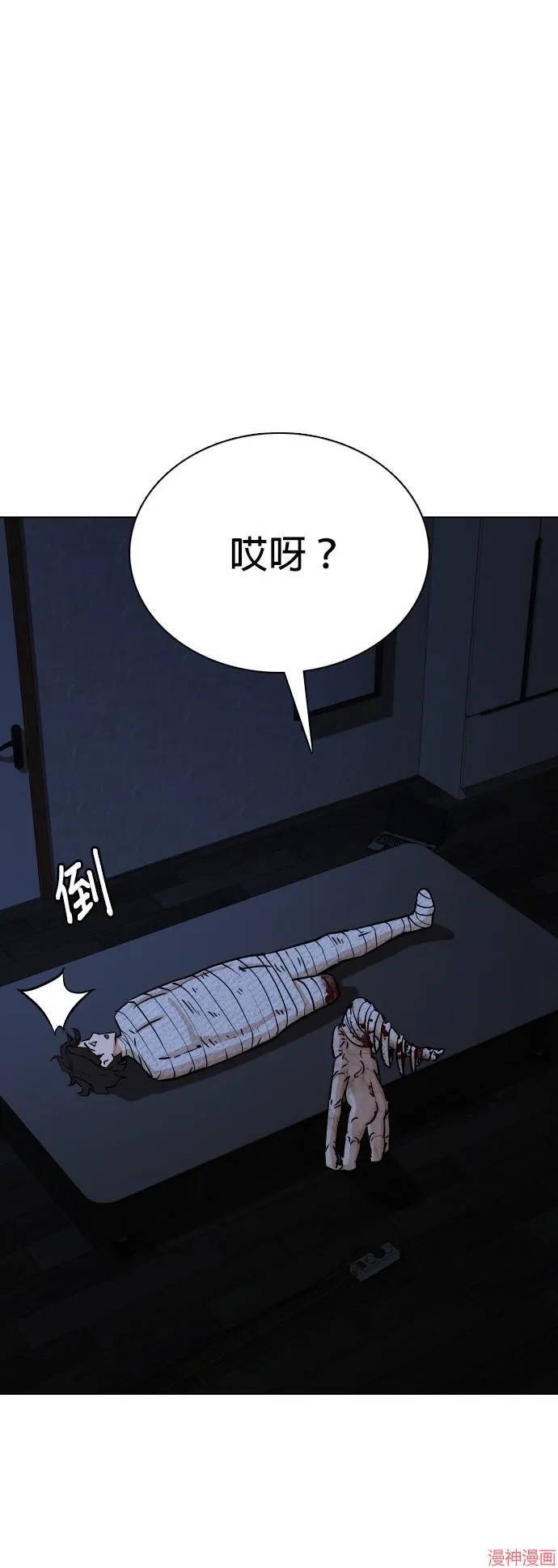 第22话 第88页