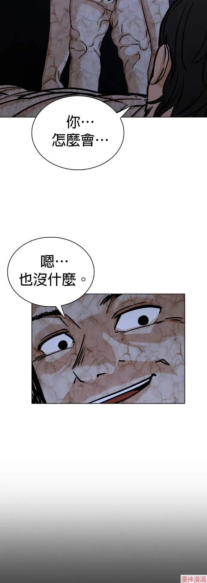 第22话 第92页