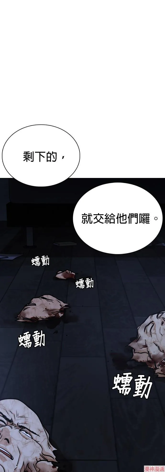 第22话 第106页