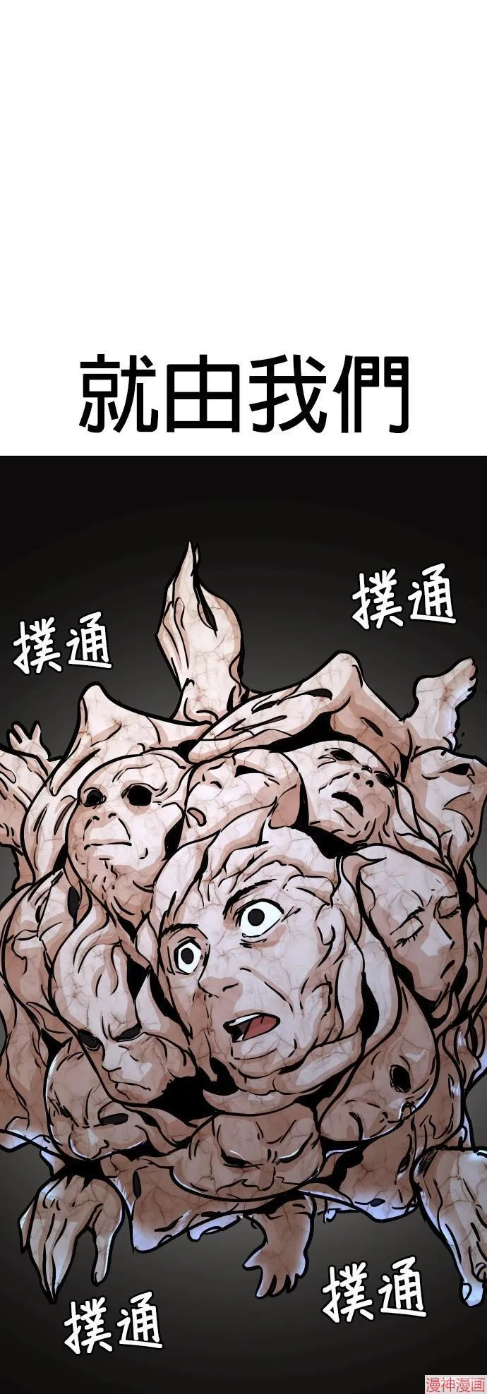 第22话 第111页
