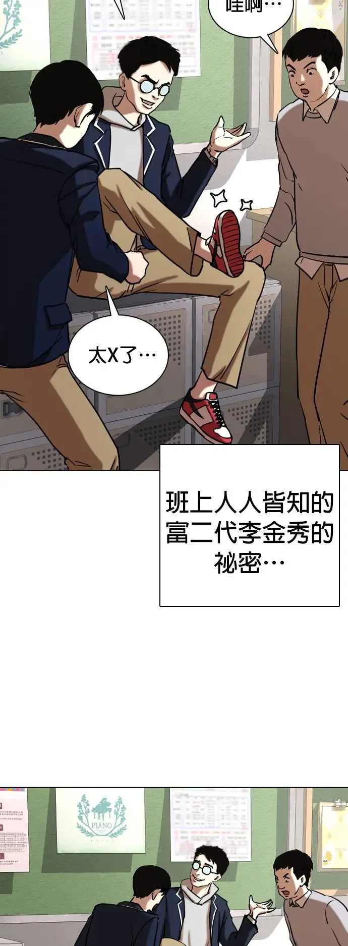 第23话 视线观察(1)_偷窥 第8页