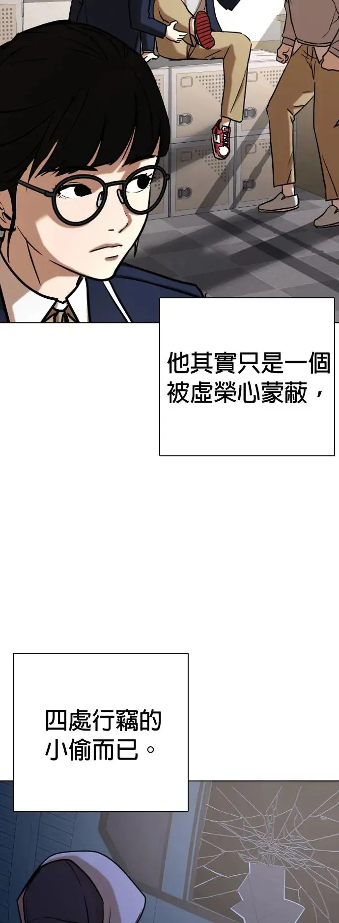 第23话 视线观察(1)_偷窥 第9页