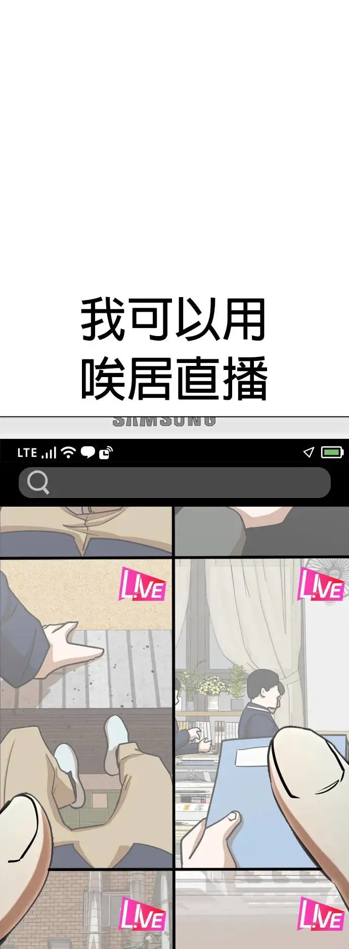 第23话 视线观察(1)_偷窥 第15页