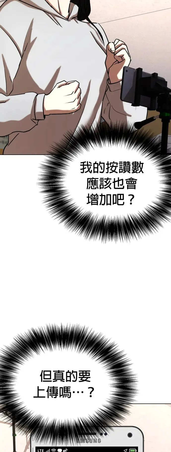 第23话 视线观察(1)_偷窥 第22页